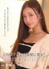 1-11691この後アタシの部屋に来る？穴兄弟は数えきれないほどいますが理由をたっぷり教えてあげる…青嶋なづき