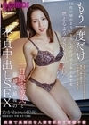 1-11712結婚して19年、平凡な生活を送る主婦。一日限定彼氏と最初で最後の不貞中出しSEXあかねさん（40歳）杉並区在住子供：息子（18歳）