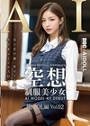 1-11726空想制服美少女AIMODELAVDEBUT働くOL編Vol.02