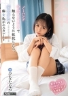 1-11772 家出少女を拾って、ワンルーム合法共同生活ノーハンド中出しSEXで触らないように抵抗したら、家出少女の痴女化がエスカレートひなたなつ
