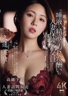 1-11794 麗しきランジェリー、唾液と精液で汚れた酬いの人妻保険外交員久遠美緒