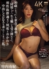 1-11804 30歳になっても童貞の義弟に同情して一生の願いを受け挿れたら、相性抜群過ぎて何度もおかわり中出しSEXを求めてしまった私。竹内有紀