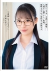 1-11822 「お尻叩いてください！」即尺！イラマ！中出し！顔射！人妻デリ嬢ヤリたい放題！地味メガネのご奉仕マゾ若奥さま月野江すい
