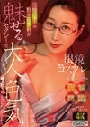 1-11884 眼鏡×職業コスプレ完璧スタイル・野々花さわが魅せるセクシーな大人の色気