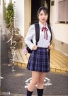 1-11899 迷い込んだ未成熟。最狂服従イラマチオすず。