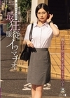 1-11901 番外編迷い込んだ未成熟。最狂服従イラマチオ教え子を探しに来た先生社会科いのり