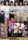 1-11952アラフィフ人妻初脱ぎ熟女妻面接ハメ撮り蔵出し秘蔵映像集[一]