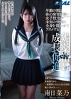1-11976年齢の割に体の発育が遅い女子校生が未知の快楽に全身を震わせてアクメする媚薬漬け成長促進南日菜乃