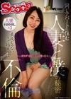 1-11987同じアパートに住む人妻と僕の秘密最後じゃない恋の始まりは…不倫