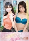 1-12055やっぱりオンナは黒髪に限る清楚系美女二名に生中出し敢行001ヒナエリ