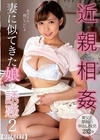 1-12065近親相姦妻に似てきた娘の誘惑2
