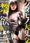 1-12088※台本一切無し！一ヶ月禁欲した純白彩永を焦らして寸止めを繰り返し極限まで感度を高めた後のケダモノ大乱交
