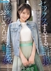 1-12115セックスするする詐欺の色恋営業で大金貢がせるいただき桃愛ちゃんを騙された弱者デブおじさん達で輪姦する堀北桃愛