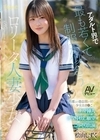 1-12136アダルト界で最も若くて制服が似合うロ●ータ人妻少女桧山しずくAVデビュー