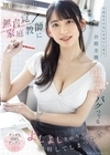 1-12143生徒をその気にさせてしまう、谷間全開で距離感バグってる無自覚家庭教師によしよしされながら射精してしまった僕。梓ヒカリ
