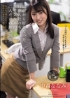 1-12157以前から好きだった同期入社のちょっと生意気なあの子と二人だけの地方出張。宿泊先で堪らずキスしたらまさかの展開、中森ななみ