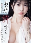 1-12158あなた、許して…。背徳スキャンダルいいなりなお