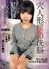 1-12212ホス狂いのJDを穴人形淫語洗脳