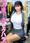 1-12216【過激下着セクハラ】残業中オフィスで2人きり、仕事に励む真面目ち〇ぽ部下にどすけべ変態ランジェリーコレクションを見せつけて九井スナオ