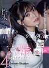 1-12356「ここでえっちなことしちゃう..？」声だけでちんちんを元気にしてくれる小悪魔ボイスの松永あかりに耳元で甘々囁き誘惑されて