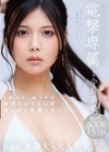 1-12375電撃専属今井美優あざといくらいがやっぱり可愛くない？この子の魅力、もっと伝えたいー。可能性’無限大’の大人美女。