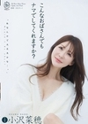 1-12385こんなおばさんでもナマでしてくれますか？小沢菜穂