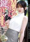 1-12455 M男クンのアパートの鍵、貸します。依本しおり倉木しおり