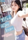 1-12500 ミステリアスな瞳が特徴的な元恋愛禁止アイドル中出しAVデビュー現役時代隠し通していた165cm45kgIcupのスタイルが凄すぎた。秋瀬りり