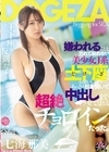 1-12502 嫌われることを恐れて断れない美少女J系。土下座でお願いし続けたら、あっさり股を開いて中出しまでヤラせてくれる超絶チョロインだった。七海那美