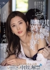 1-12536 MONROE専属第2弾最愛の息子が私の身長を抜かして大人へと成熟するまで、甘い接吻と母子相姦で繋がり合った巣立ちまでの10年。永崎麗香