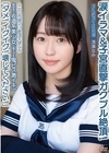 1-12547 中出し肉感マゾ絶頂天使なみ無邪気な坂道系美少女の教え子を鬼ピス激イキ！涙イラマ＆子宮直撃ガクブル絶頂！淫乱絶頂生徒指導浅海なみ