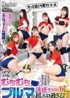 1-12567 ママさんバレーのむちむちブルマの誘惑突き出し尻が超エロ過ぎる！3