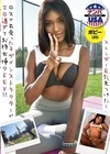 1-12598 ロスで出会ったヨガインストラクターがエロ過ぎてお持ち帰りSEX！！ポピー（20）