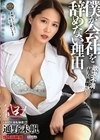 1-12629 僕が会社を辞めない理由通野未帆