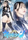 1-12668 星骸装姫ネクサリオン幾野まち