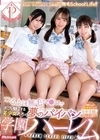 1-12684 ～聖パイパンヌ学園～つるぷに無毛マ●コでボクを魅了する美少女たちの夢のパイパン学園ハーレム日向由奈西元めいさ南日菜乃