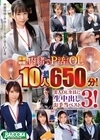 1-12694 休憩時間に内緒でP活するOL10人650分！美人OL全員に生中出しお手当ベスト3！1