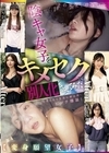 1-12741 【変身願望女子】陰キャ女子をキメセクで別人化させてみた