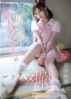 1-12822 原石系新人アイドルの初めてのハメ撮り個人撮影。活動そっちのけで枕営業SEXにドハマり中のおませ子宮に無責任種付け中出し。音田絵凛