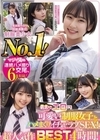 1-12823 某投稿サイトで話題沸騰中！制服美少女No.1！最高にエロくて可愛い制服女子とハメまくりイチャラブSEX！超人気作BEST4時間！