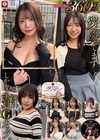 1-12862 【記憶に残る360分・余韻5名】ホイホイラ・マン18愛、売ってます。後を引くイイ女だけ、置いてきます。しかも、全員Gカップ。