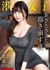 1-12922港区女子PREMIUMVol.30