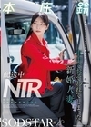 1-12975配送中NTR既婚ベテランドライバーの配送に付いて回るうち車中でおそわれてしまった新婚人妻本庄鈴