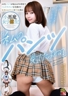1-13025「私のパンツ見てたよね？」わざとパンツが見えるような恰好でパンチラトラップを仕掛けて見知らぬオトコを手玉に取る小悪魔女子校生！
