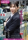 1-13028ノリの良い同期の女子社員は僕らのオナペットちゃんみんなで仲良くパコってます！2026年度入社社員番号FM-037S-0224福原みな