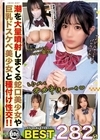 1-13050しろうとまんまん女子交性ベスト。おぢのいいなりオナホちゃんズ282分.007