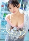 1-13080 【深夜コンビニのレジ越しで】バイトの僕をとろけ堕ちさせるホロ酔い夜系お姉さんのねっとり甘々お酒混じりベロチュウ誘惑 倉木華