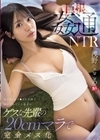 1-13082 巨根姦通NTR 僕の8cmチ●ポを笑顔で受け入れていた彼女がゲスな先輩の20cmマラで完全メス化 浅野こころ