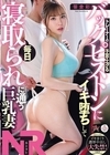 1-13098 トレーナーの子宮をエグるバックピストンにイキ堕ちして毎日寝取られに通う巨乳妻 笹倉彩