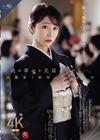 1-13128 娘の幸せを見届けながら…。 披露宴で娘婿に犯された母 大島優香